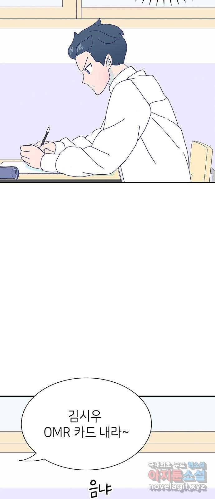 무용과 남학생 2부 23화 기말고사 1 27