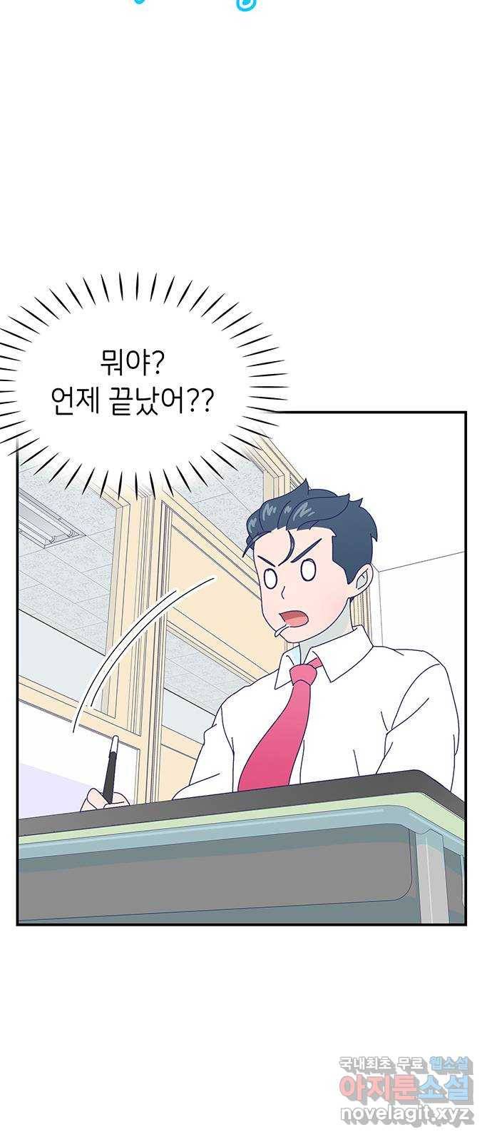 무용과 남학생 2부 23화 기말고사 1 29