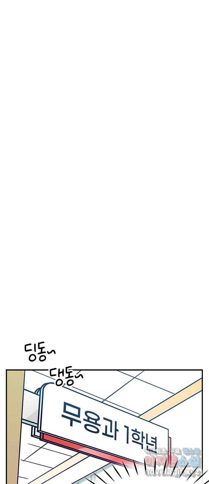 무용과 남학생 2부 23화 기말고사 1 30
