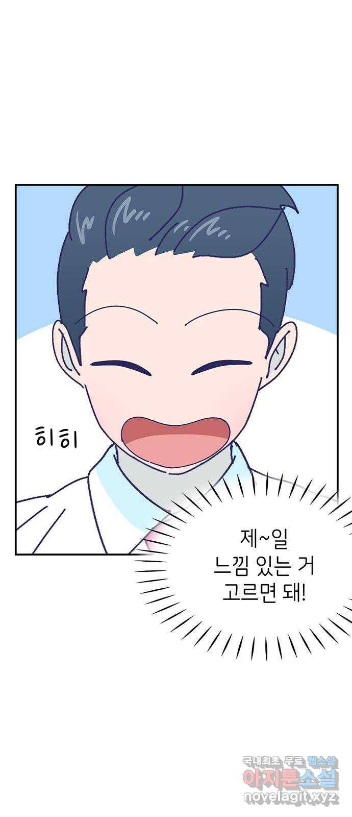 무용과 남학생 2부 23화 기말고사 1 32