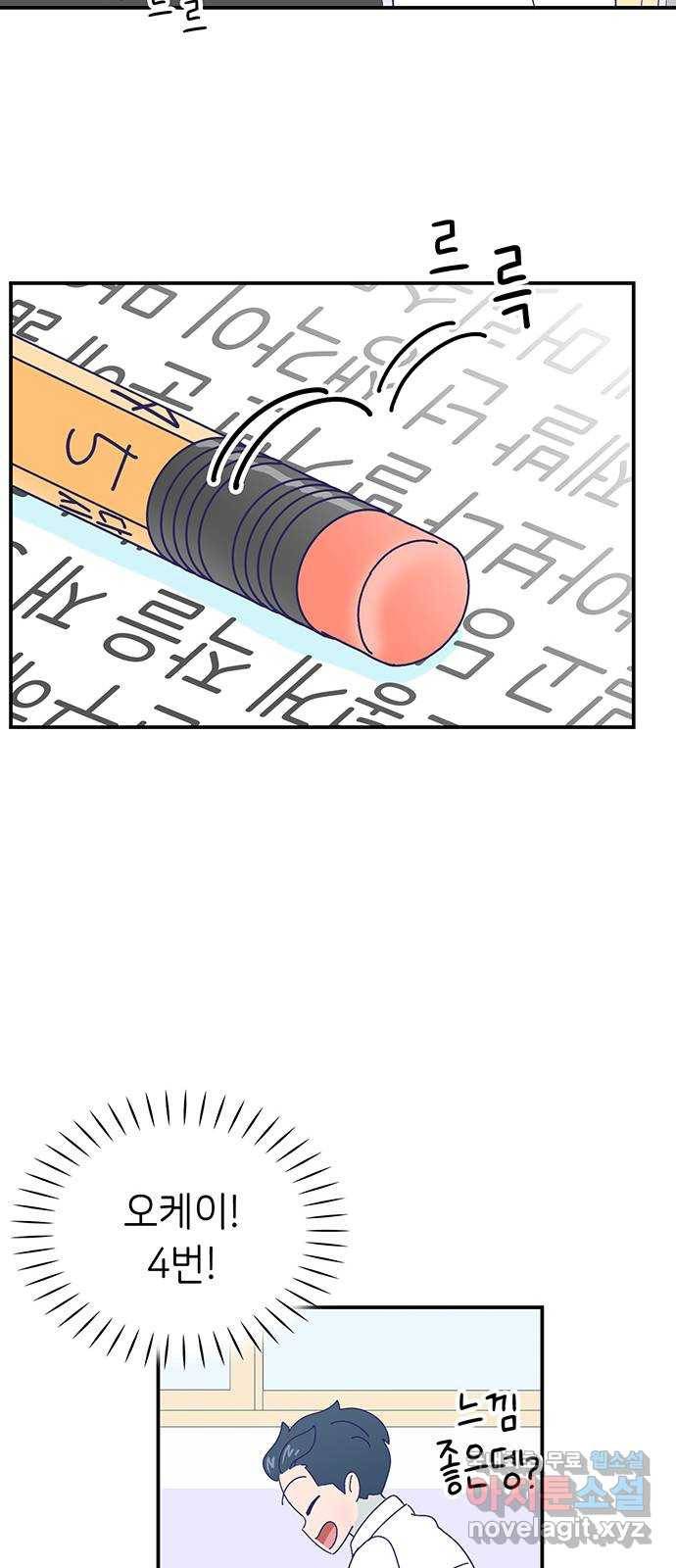 무용과 남학생 2부 23화 기말고사 1 35