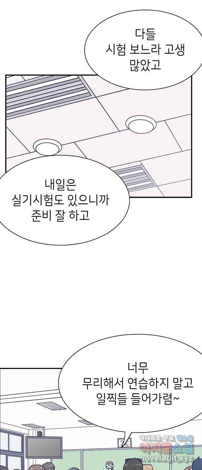 무용과 남학생 2부 23화 기말고사 1 37