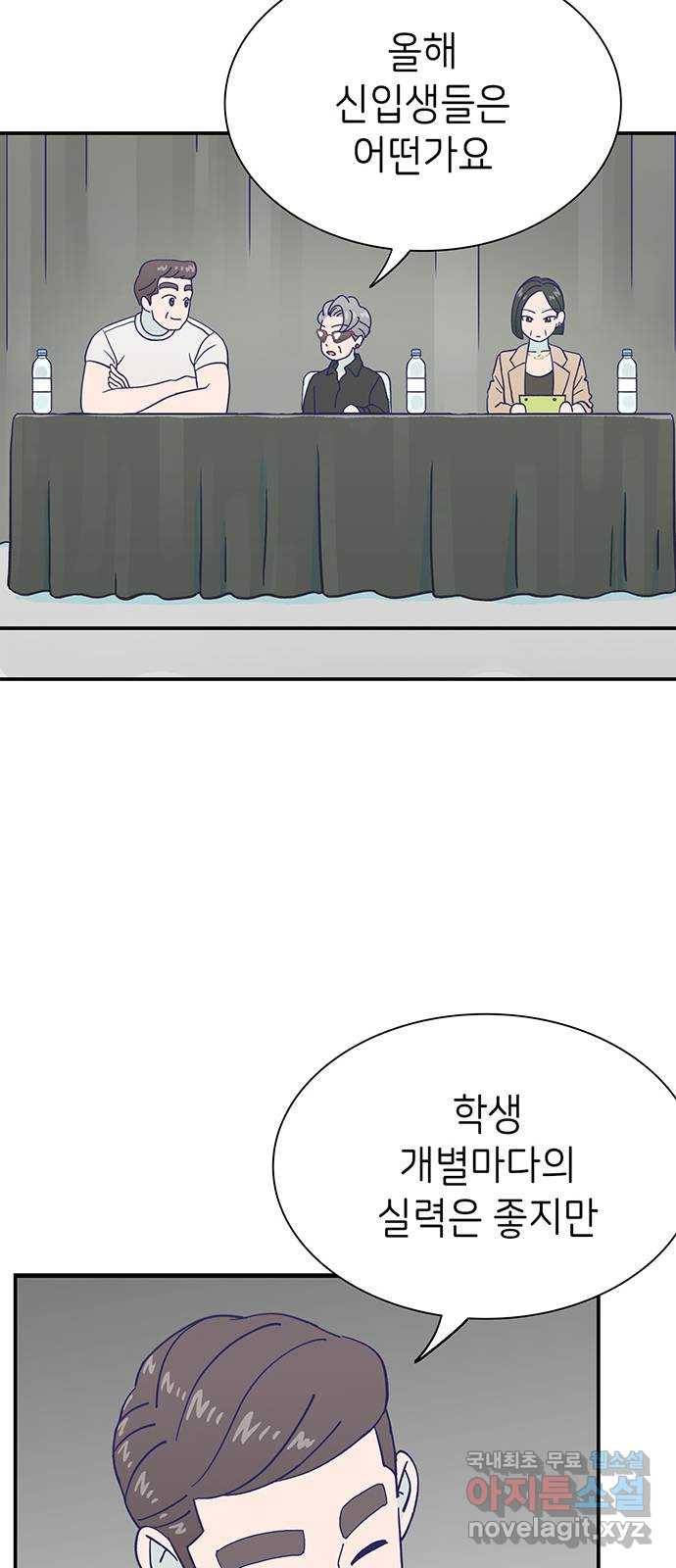 무용과 남학생 2부 23화 기말고사 1 41