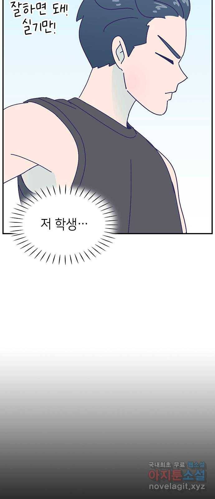 무용과 남학생 2부 23화 기말고사 1 45