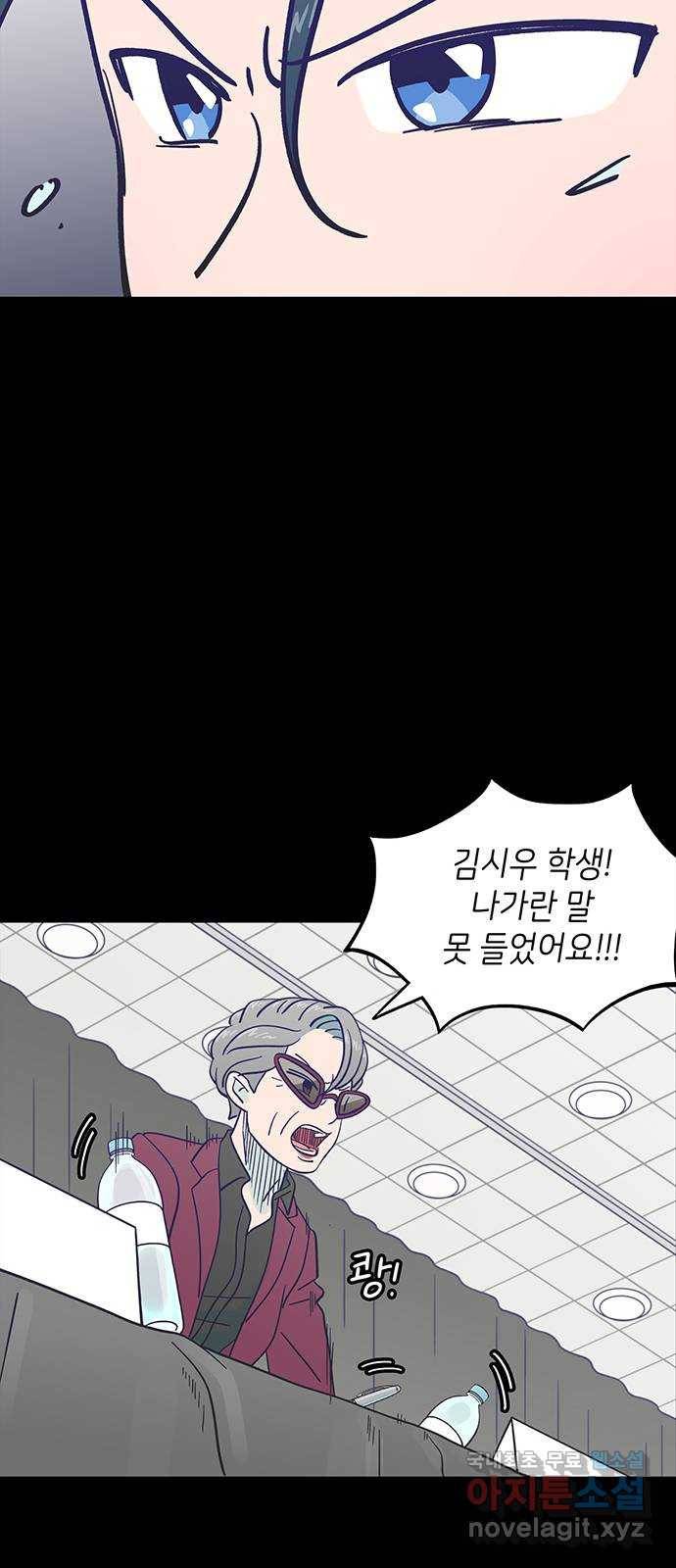 무용과 남학생 2부 23화 기말고사 1 47