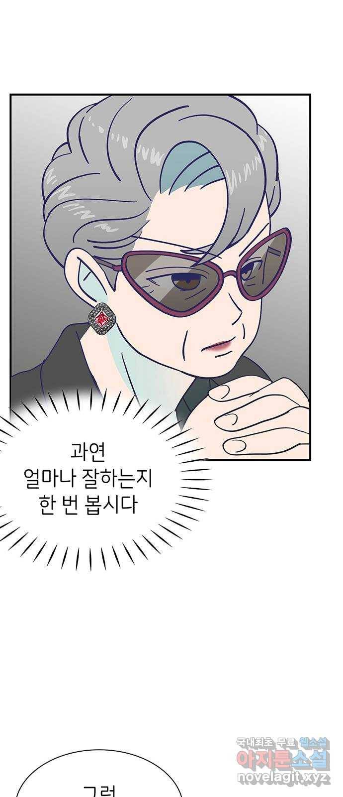 무용과 남학생 2부 23화 기말고사 1 50