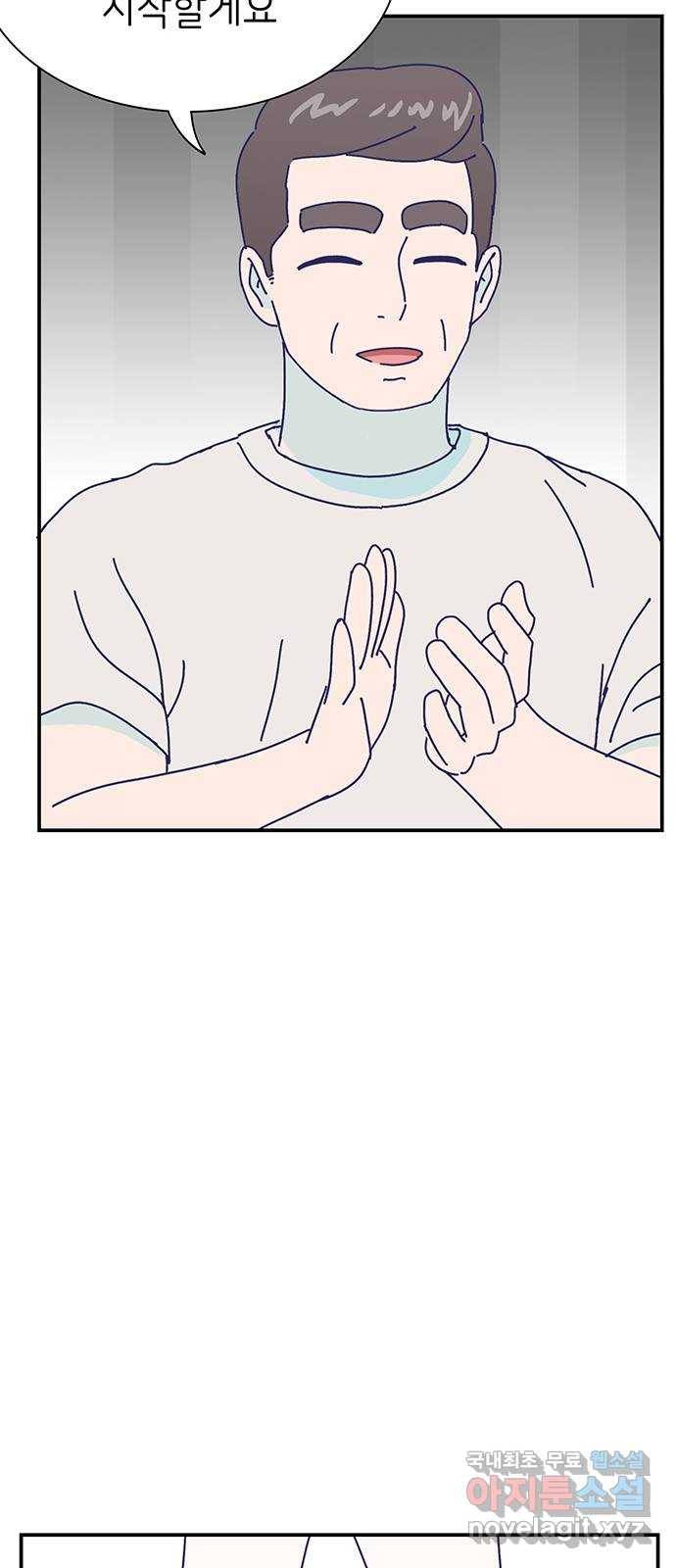 무용과 남학생 2부 23화 기말고사 1 59