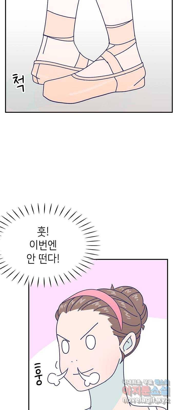 무용과 남학생 2부 23화 기말고사 1 60