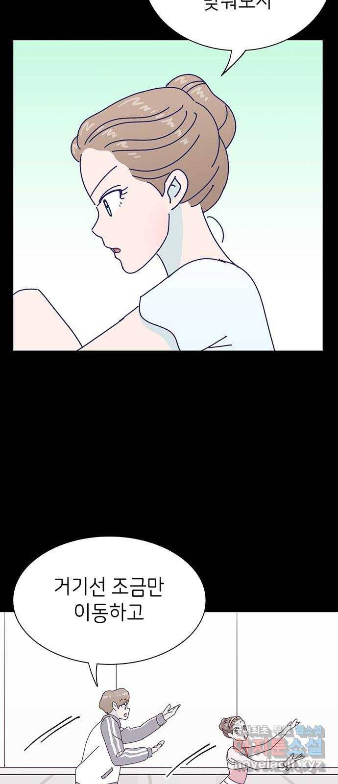 무용과 남학생 2부 23화 기말고사 1 64