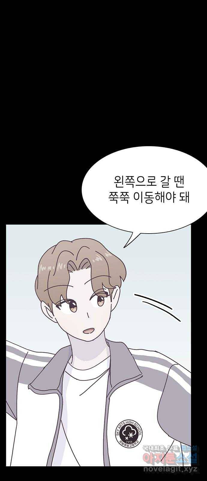 무용과 남학생 2부 23화 기말고사 1 66