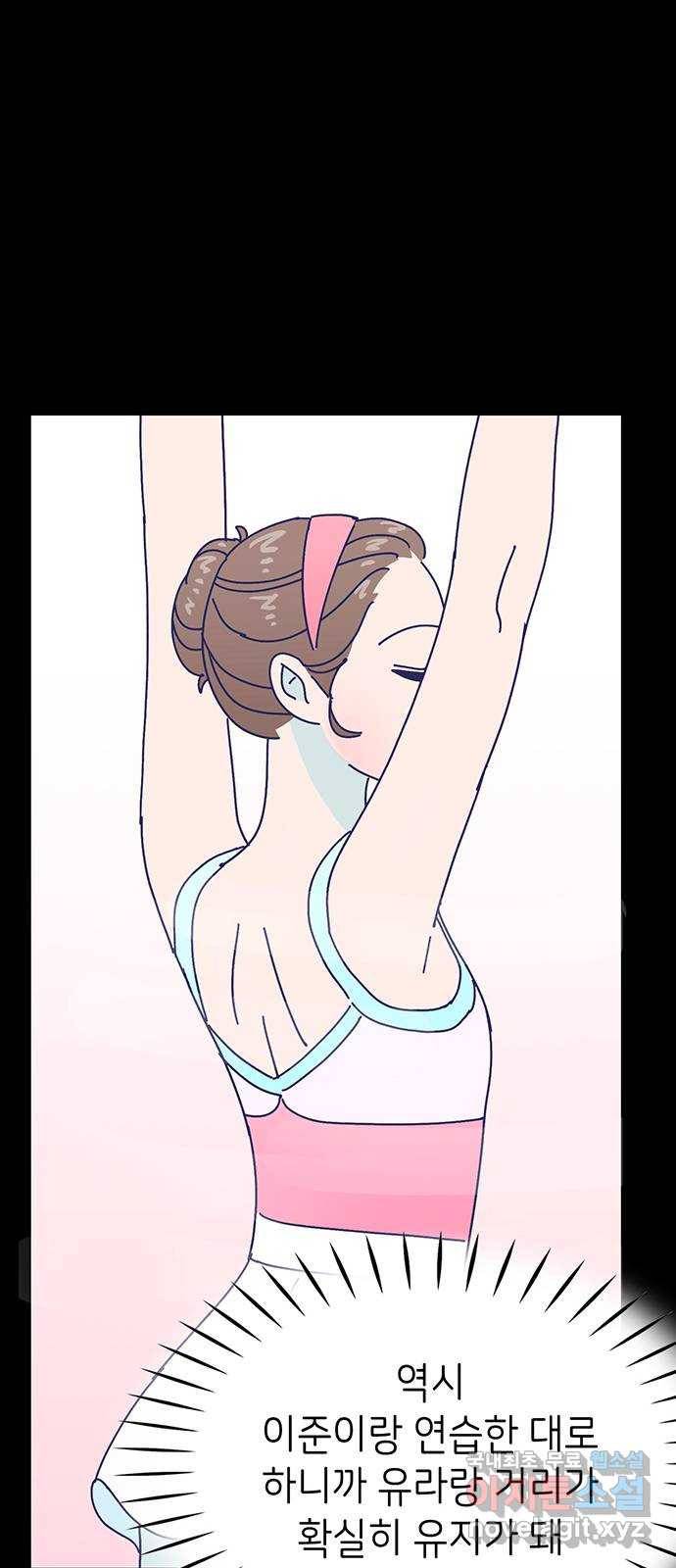 무용과 남학생 2부 23화 기말고사 1 67