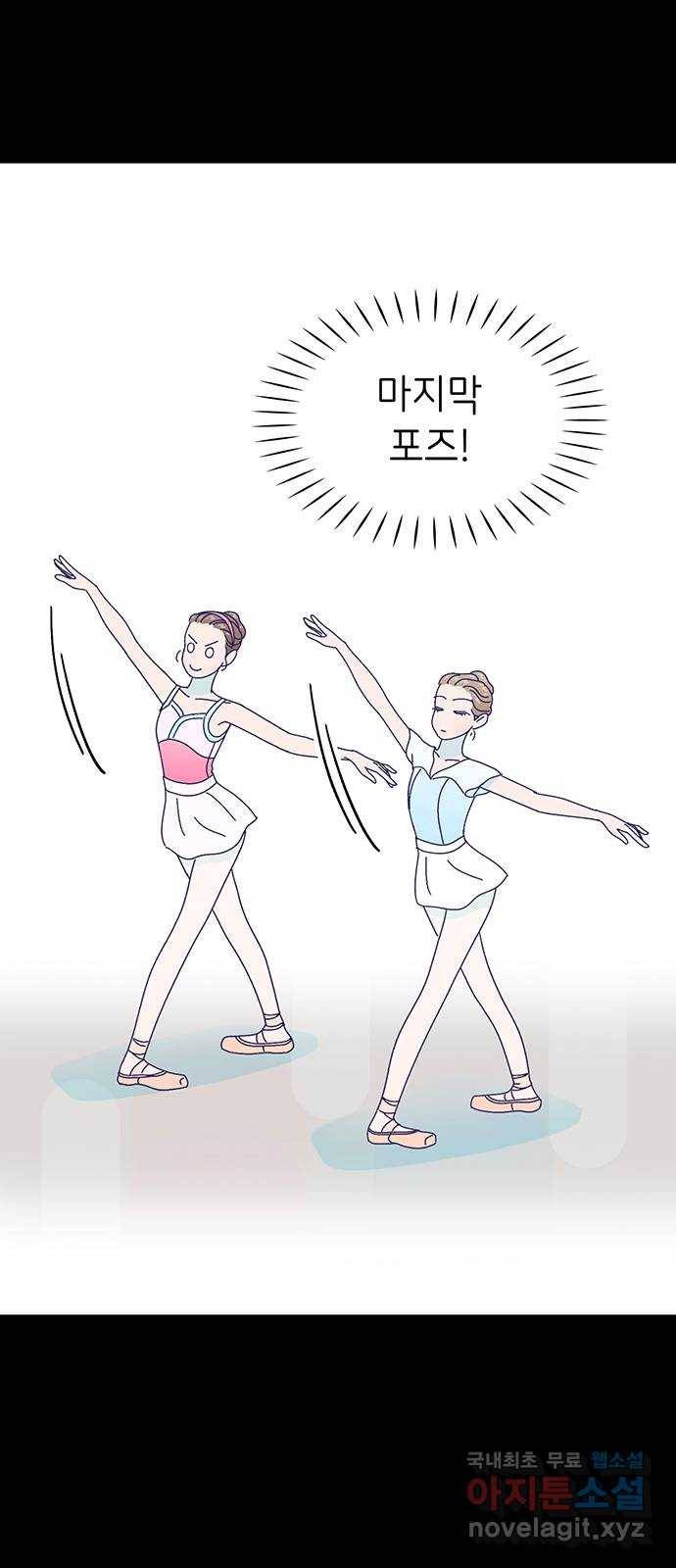 무용과 남학생 2부 23화 기말고사 1 69