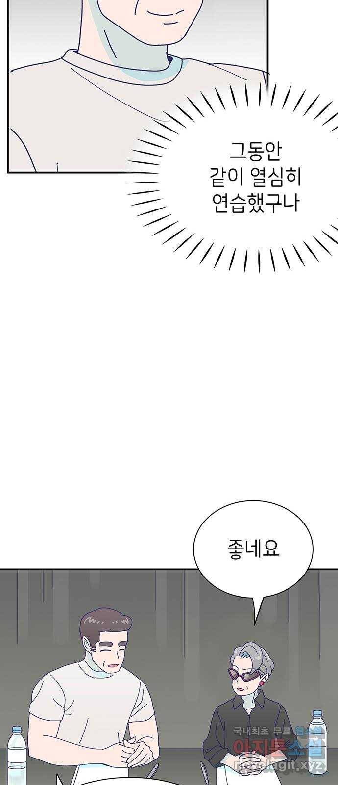 무용과 남학생 2부 23화 기말고사 1 72