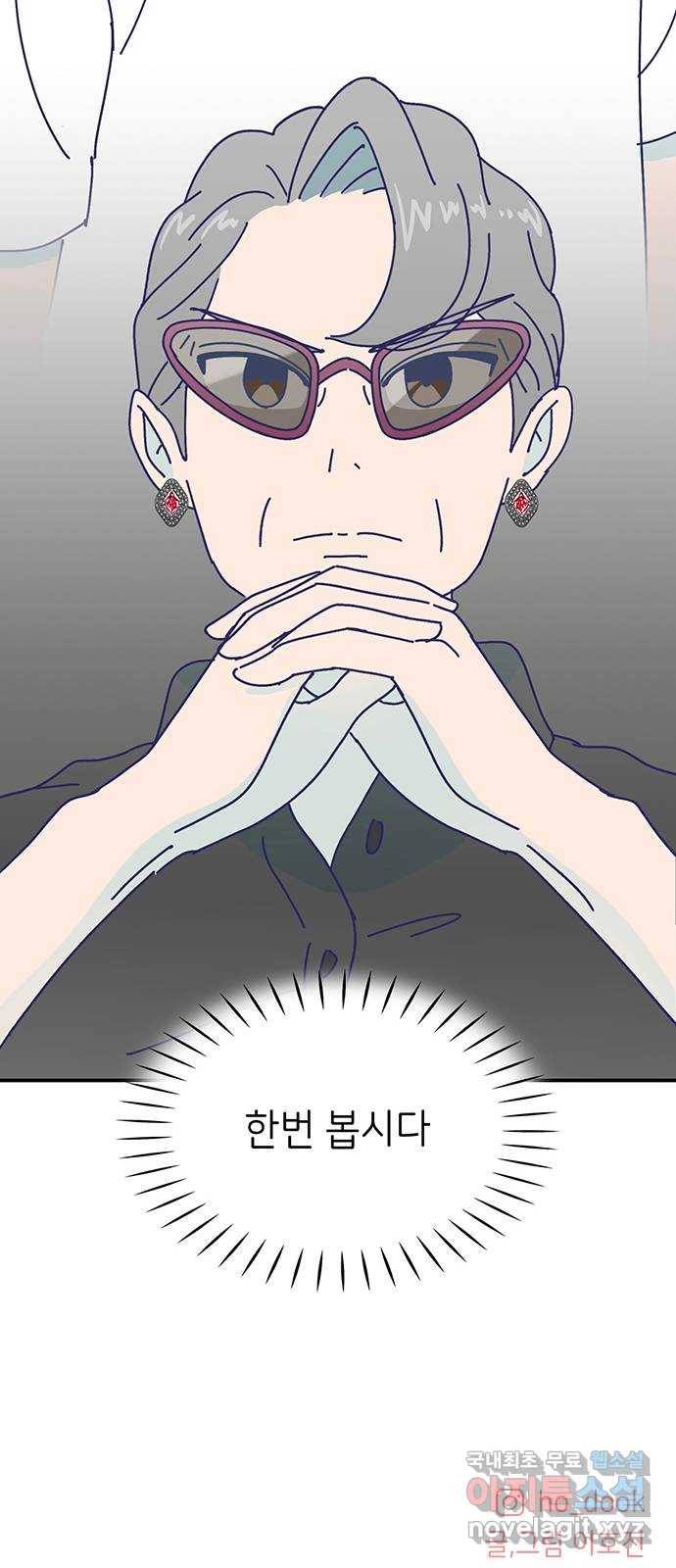 무용과 남학생 2부 23화 기말고사 1 75