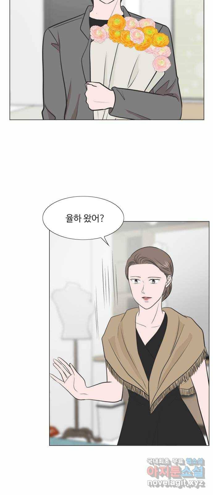 웰컴 온보드 56화 2