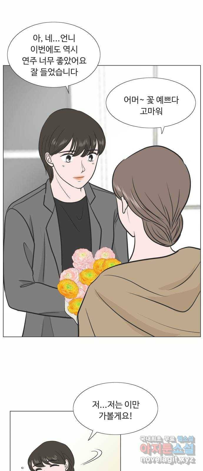 웰컴 온보드 56화 3