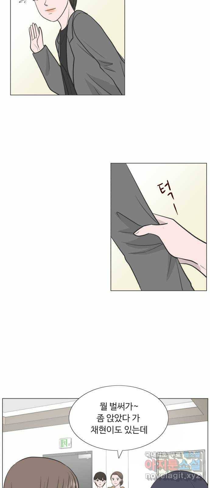 웰컴 온보드 56화 4