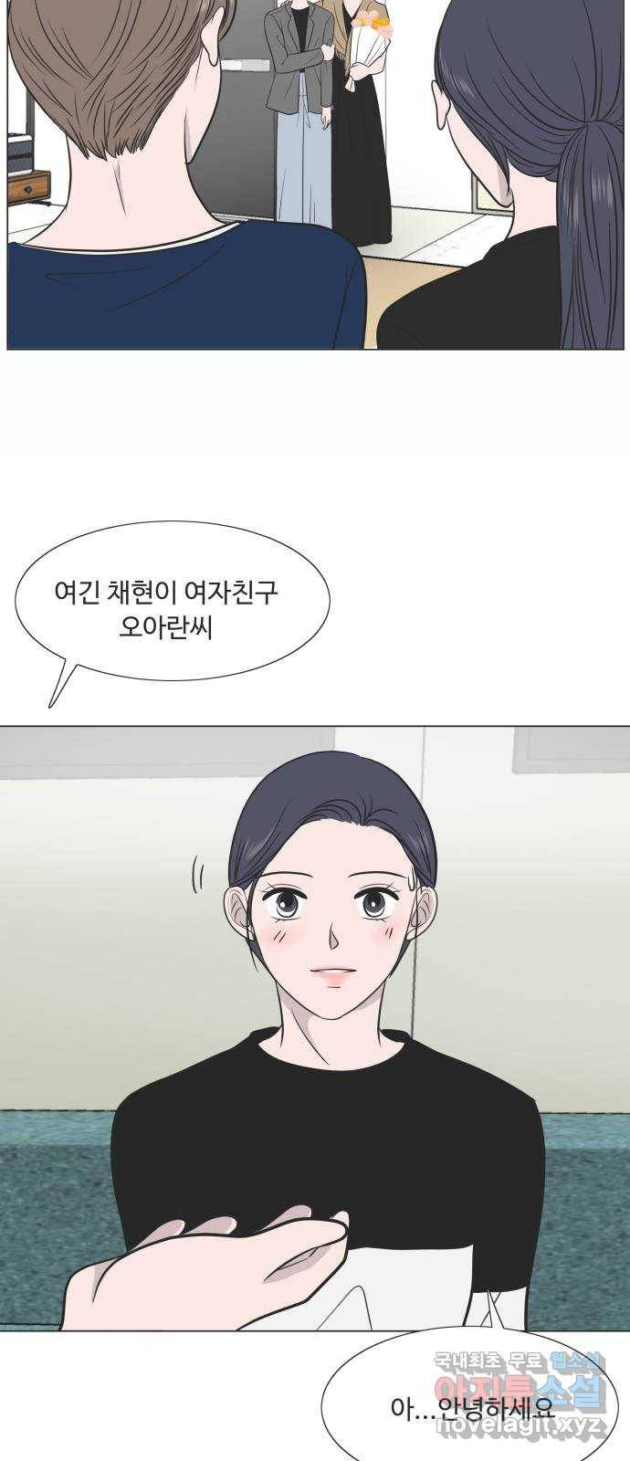 웰컴 온보드 56화 5