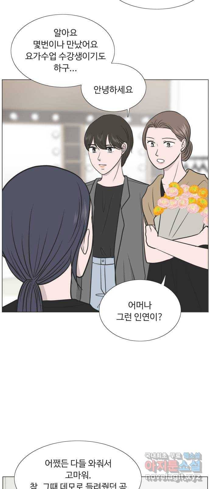 웰컴 온보드 56화 6