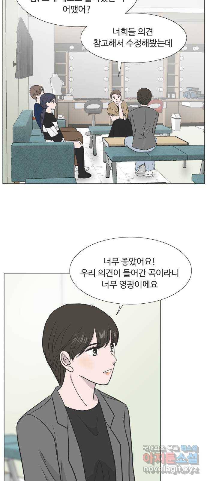 웰컴 온보드 56화 7