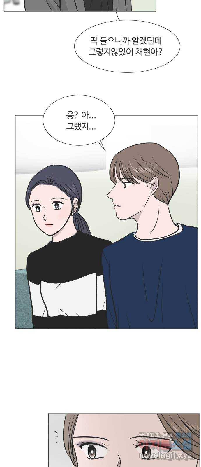 웰컴 온보드 56화 8
