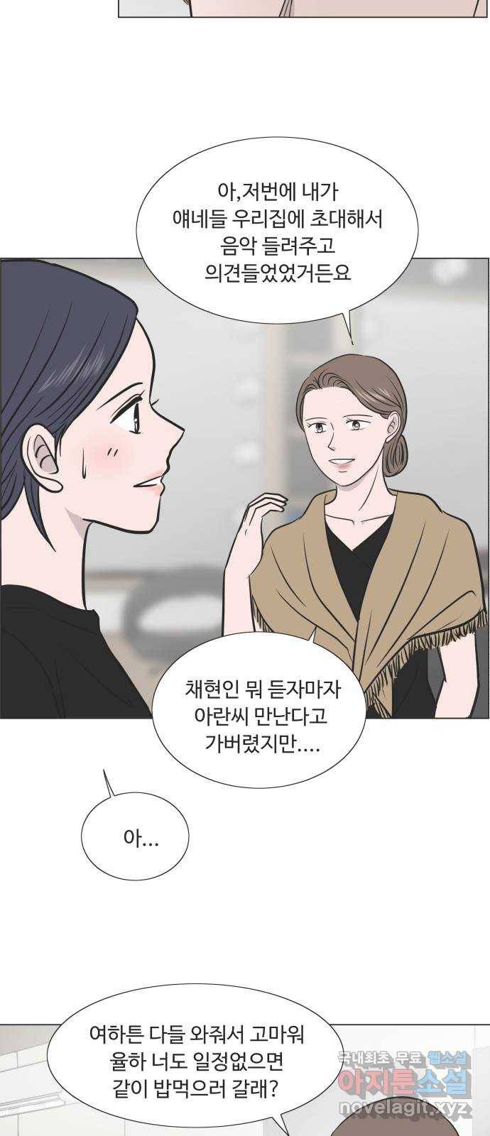 웰컴 온보드 56화 9