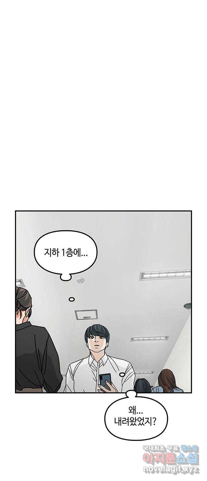 이별학 3화 1