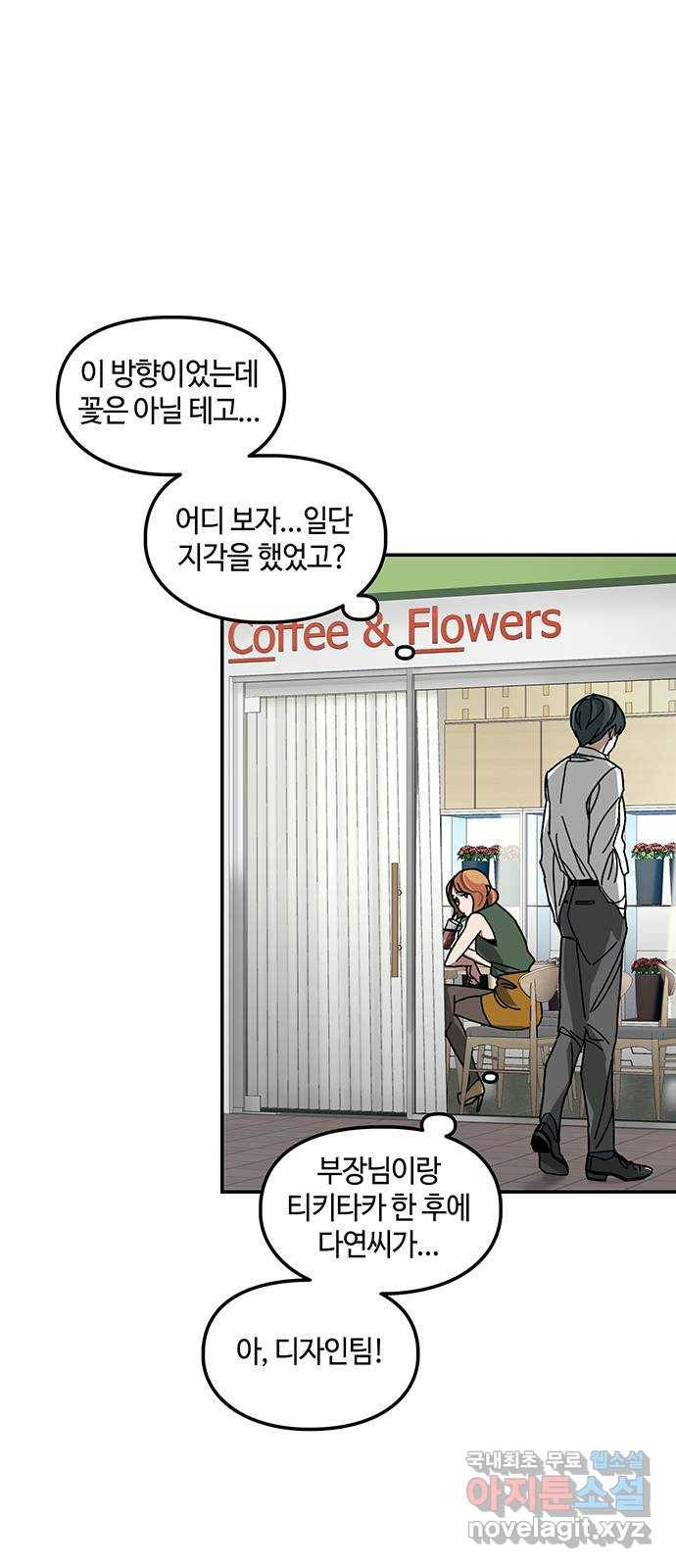 이별학 3화 2