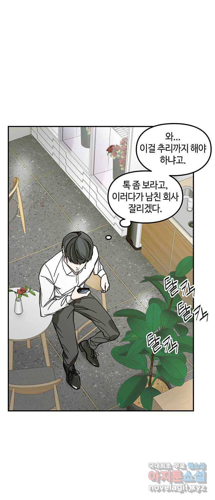 이별학 3화 3
