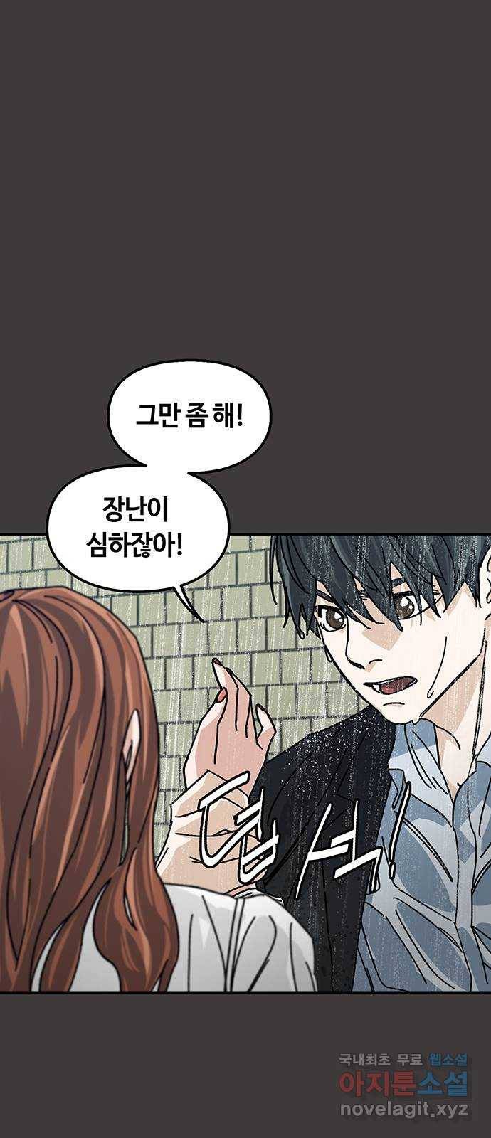 이별학 3화 6