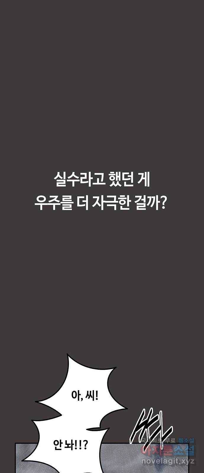 이별학 3화 7