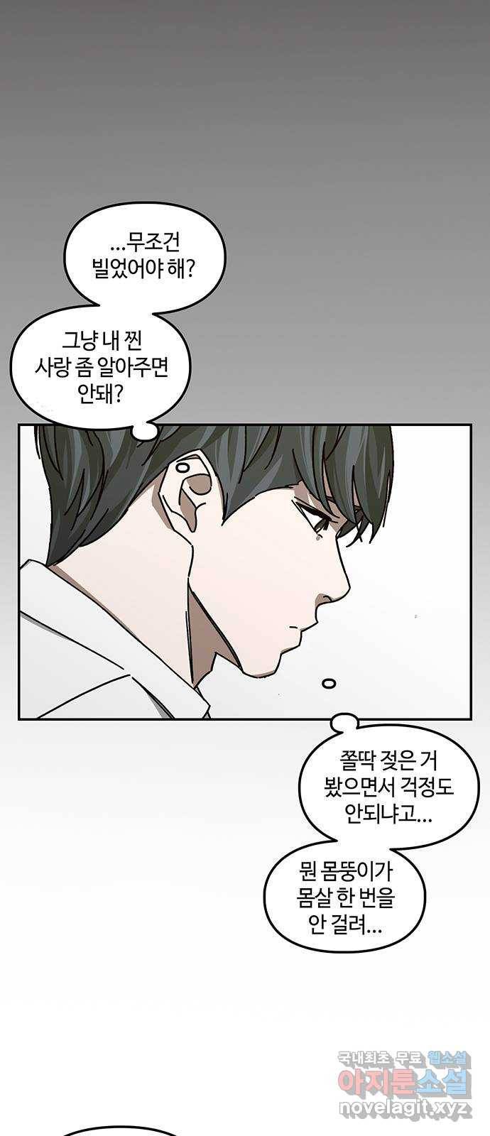 이별학 3화 11