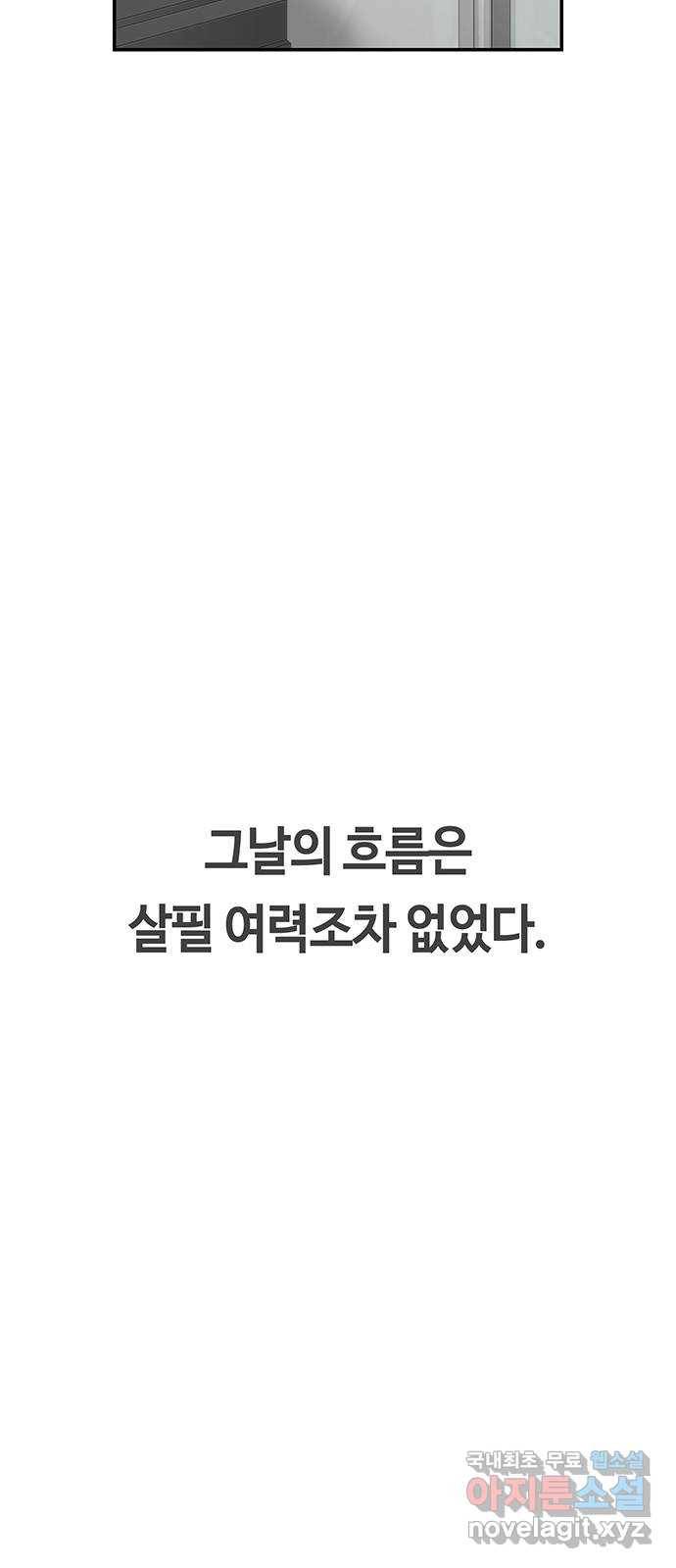 이별학 3화 14