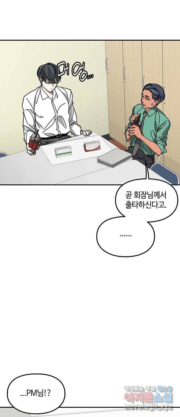 이별학 3화 15