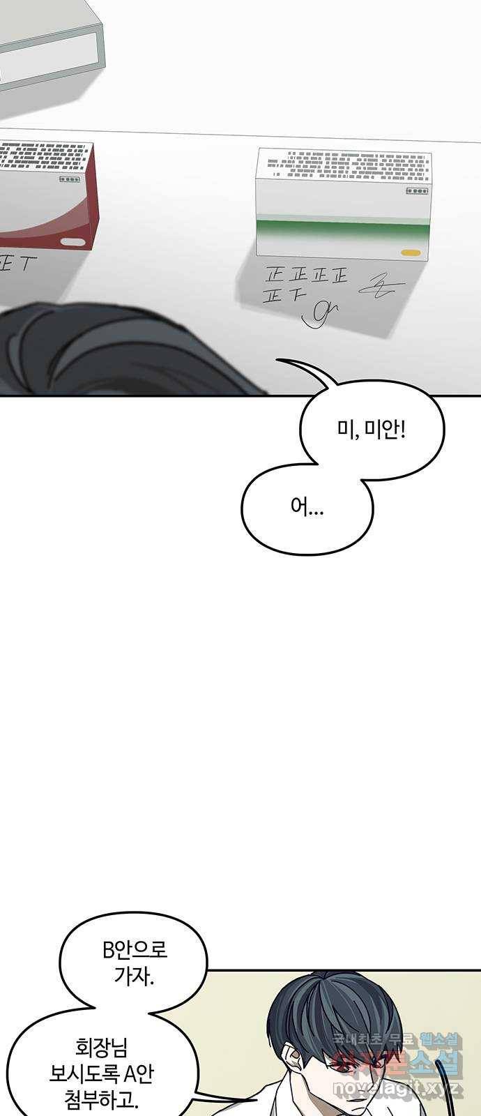 이별학 3화 16