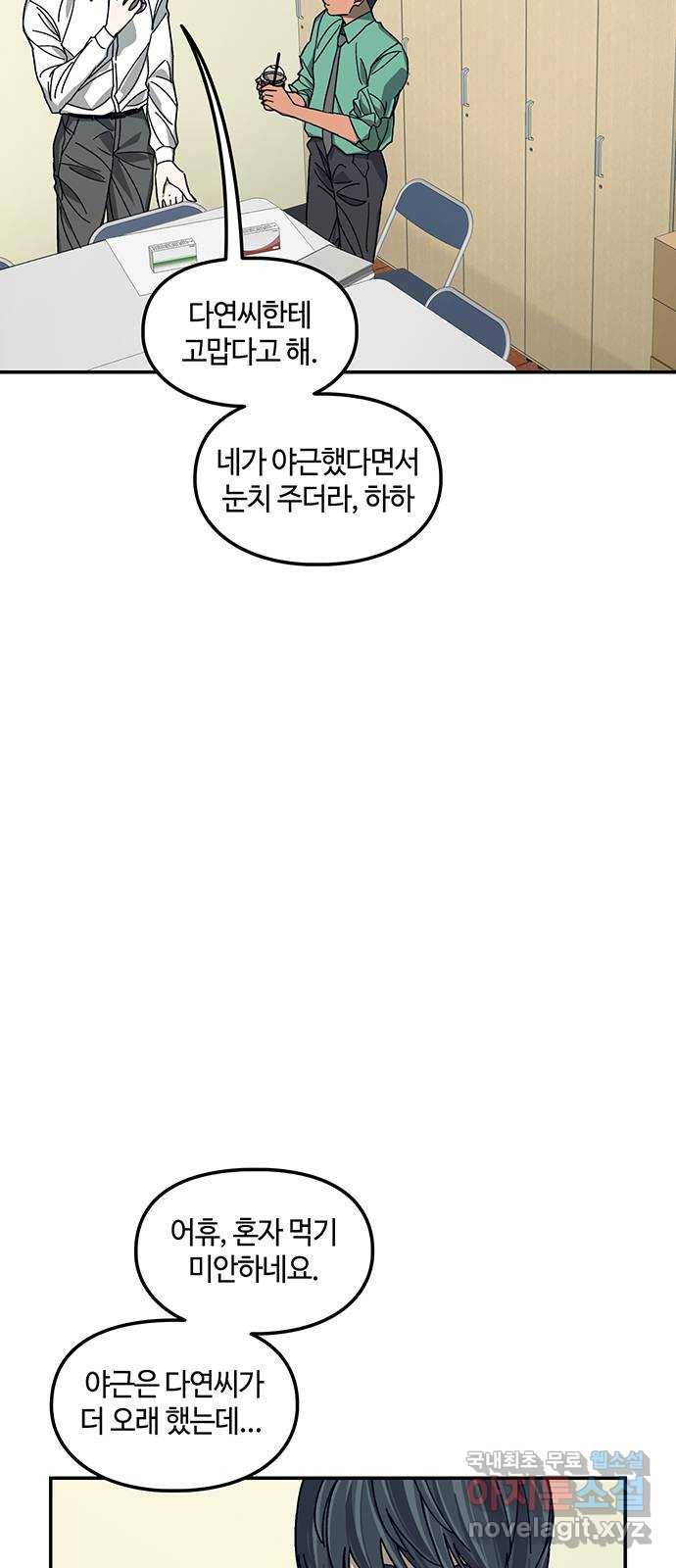 이별학 3화 18