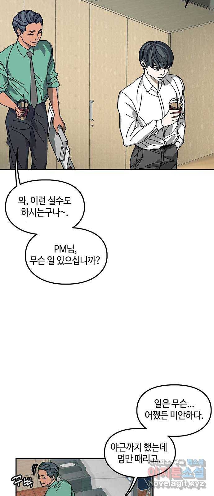 이별학 3화 20