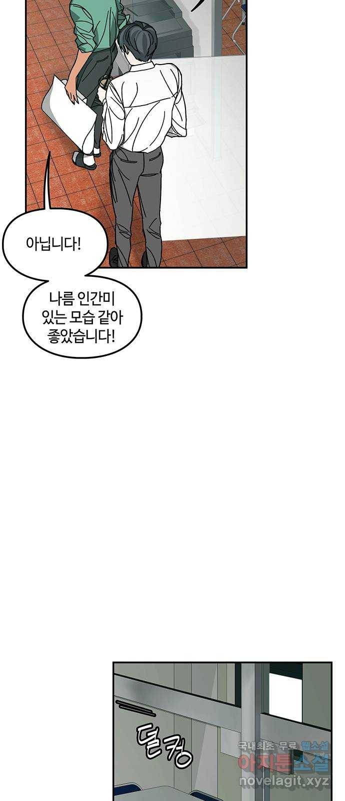이별학 3화 21