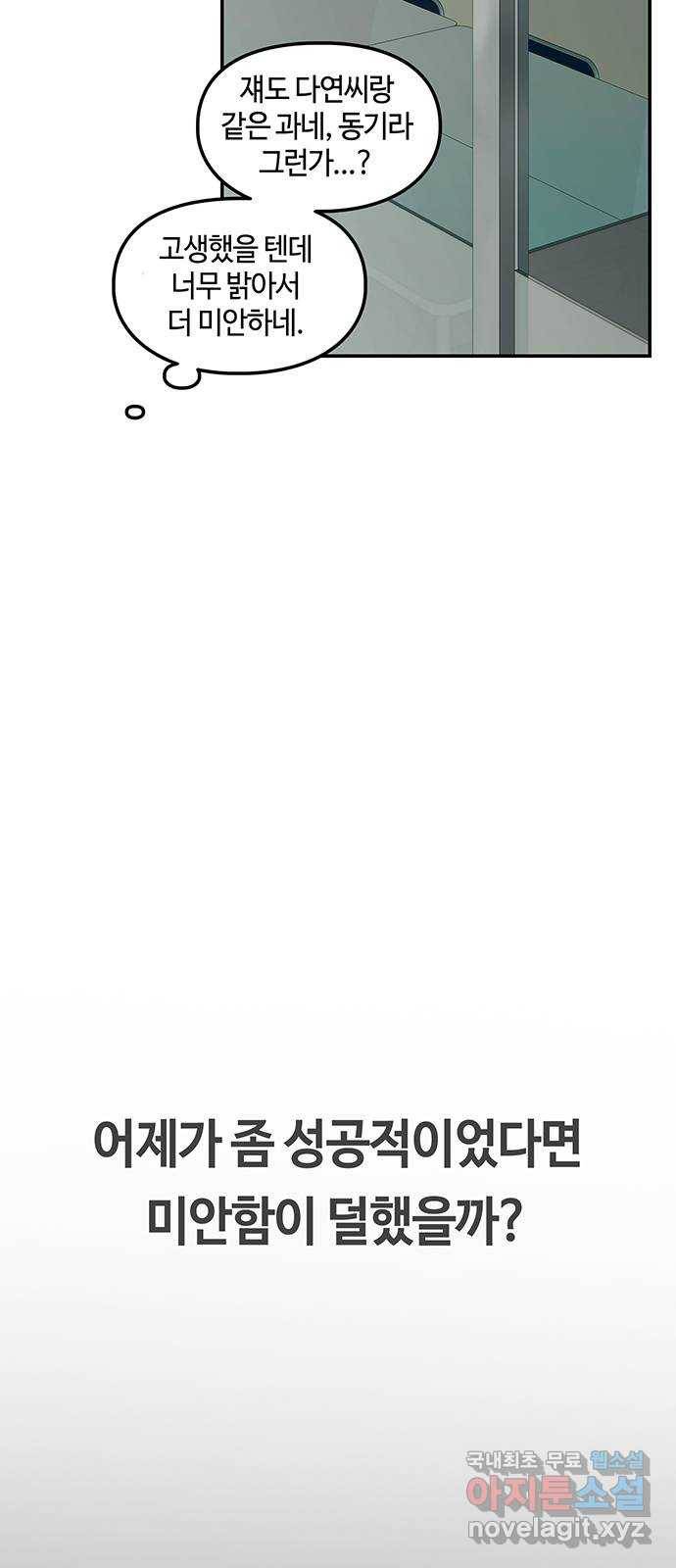 이별학 3화 22