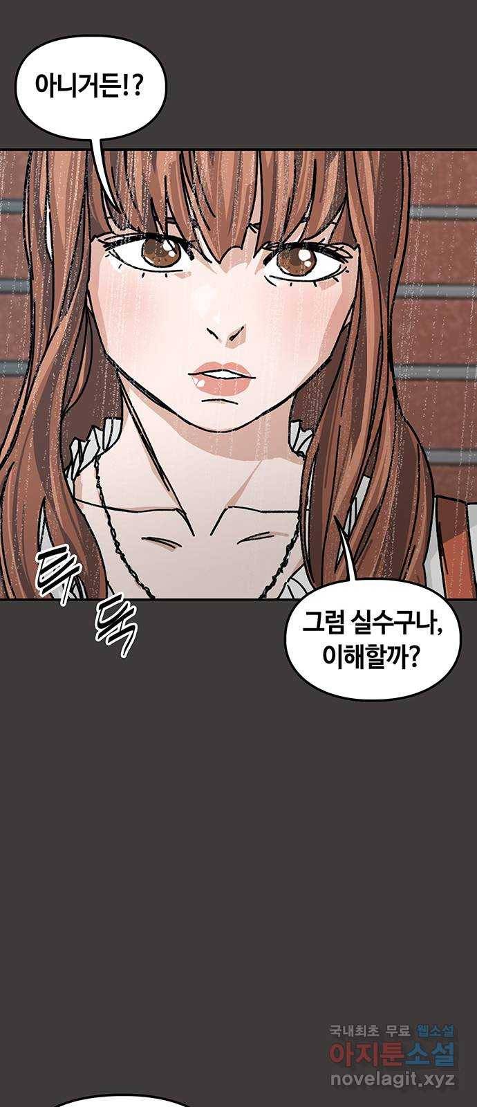 이별학 3화 24