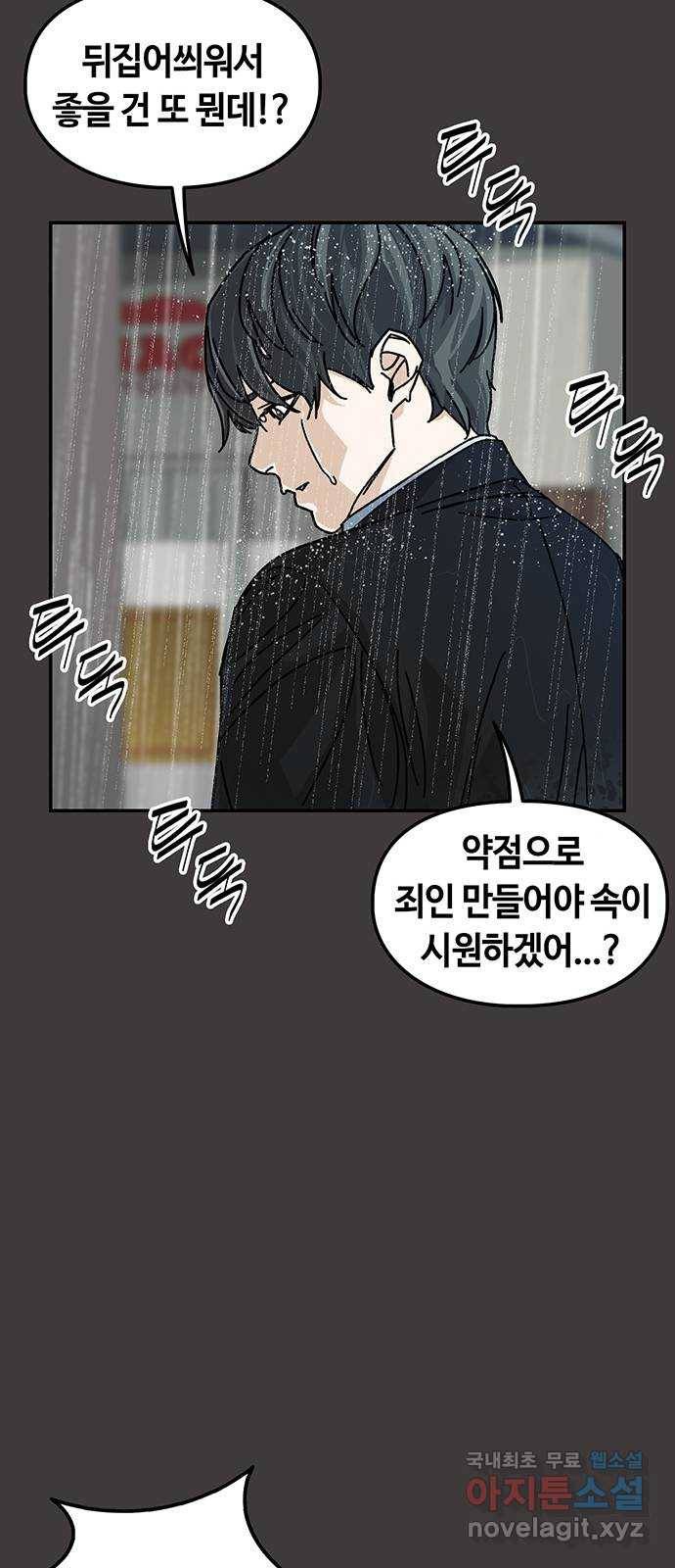 이별학 3화 25