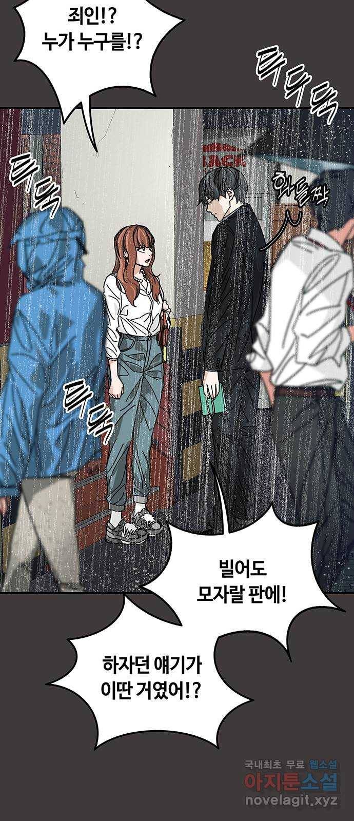 이별학 3화 26