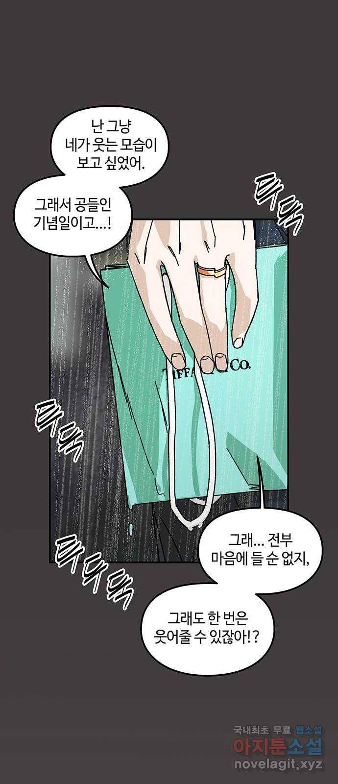 이별학 3화 28