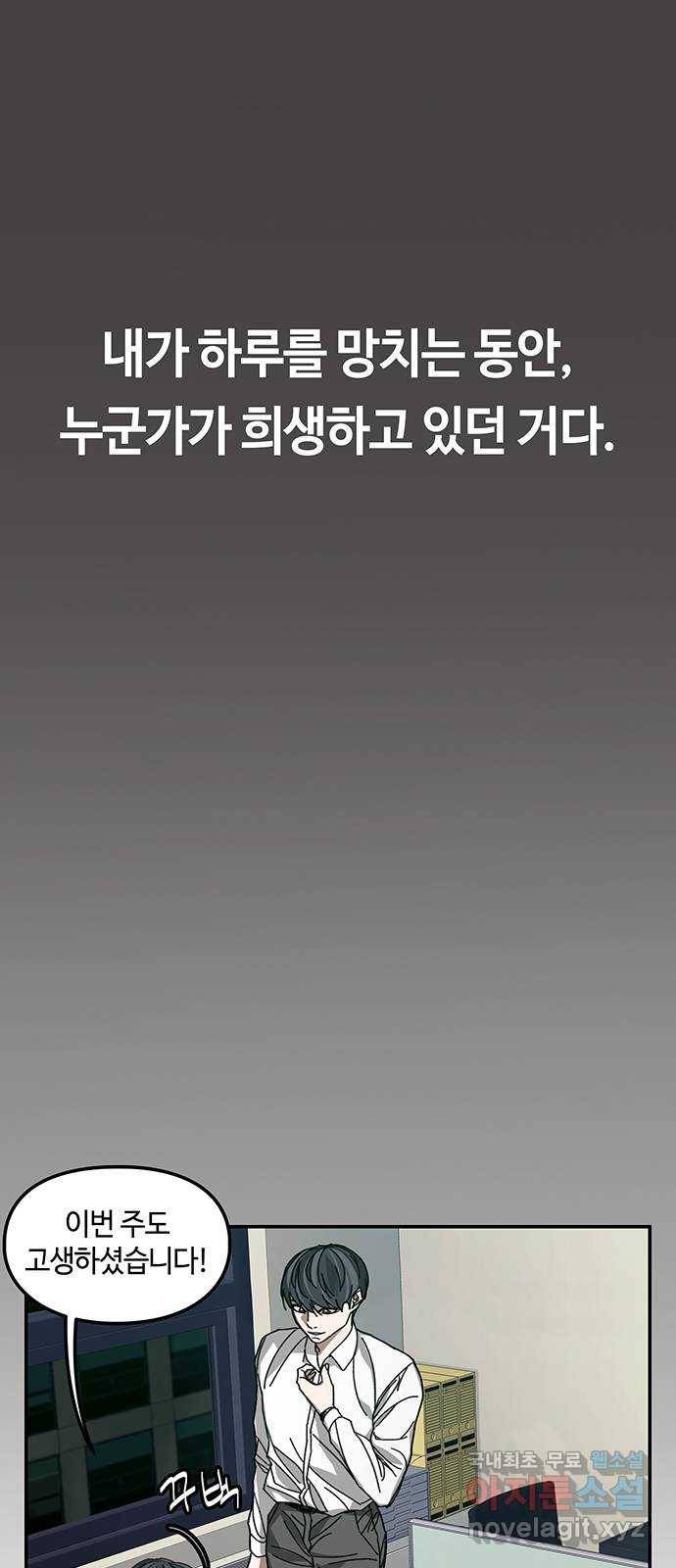 이별학 3화 29