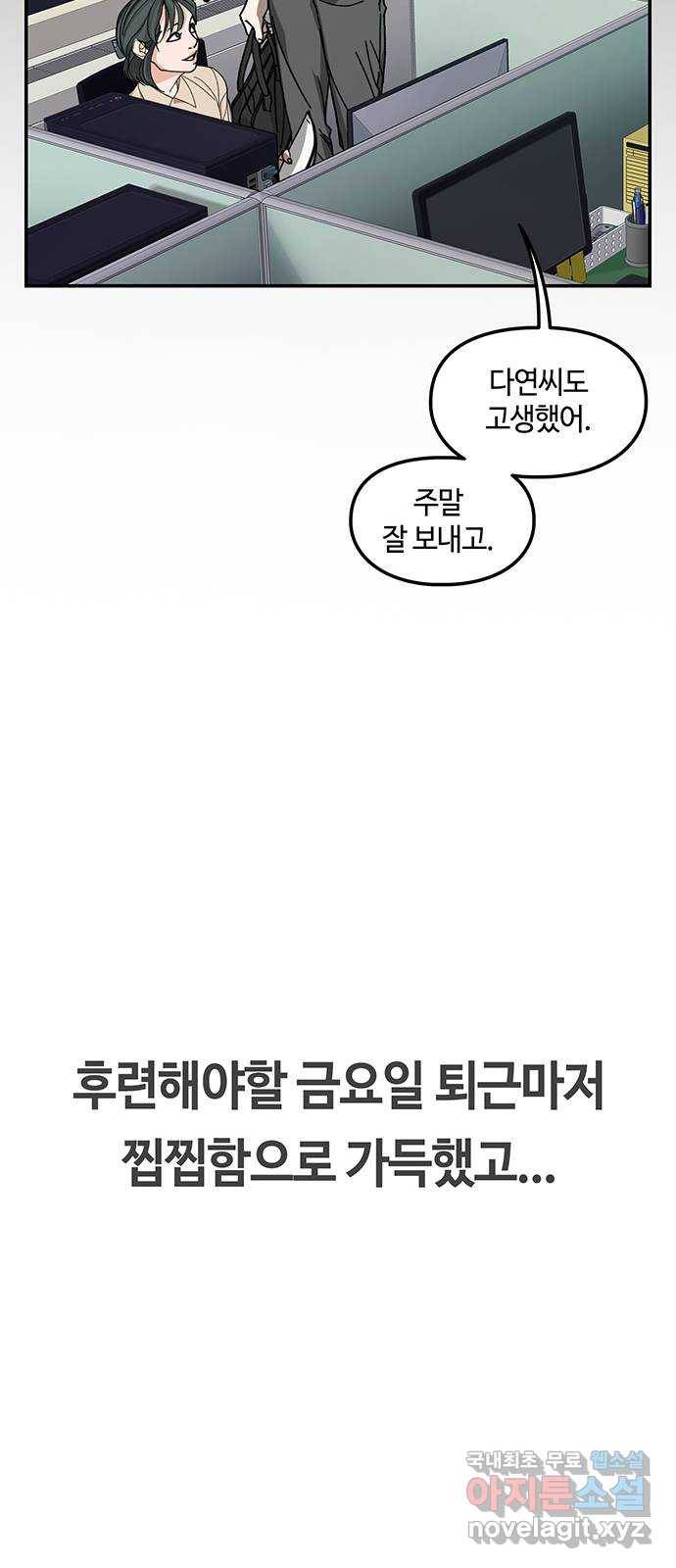 이별학 3화 30