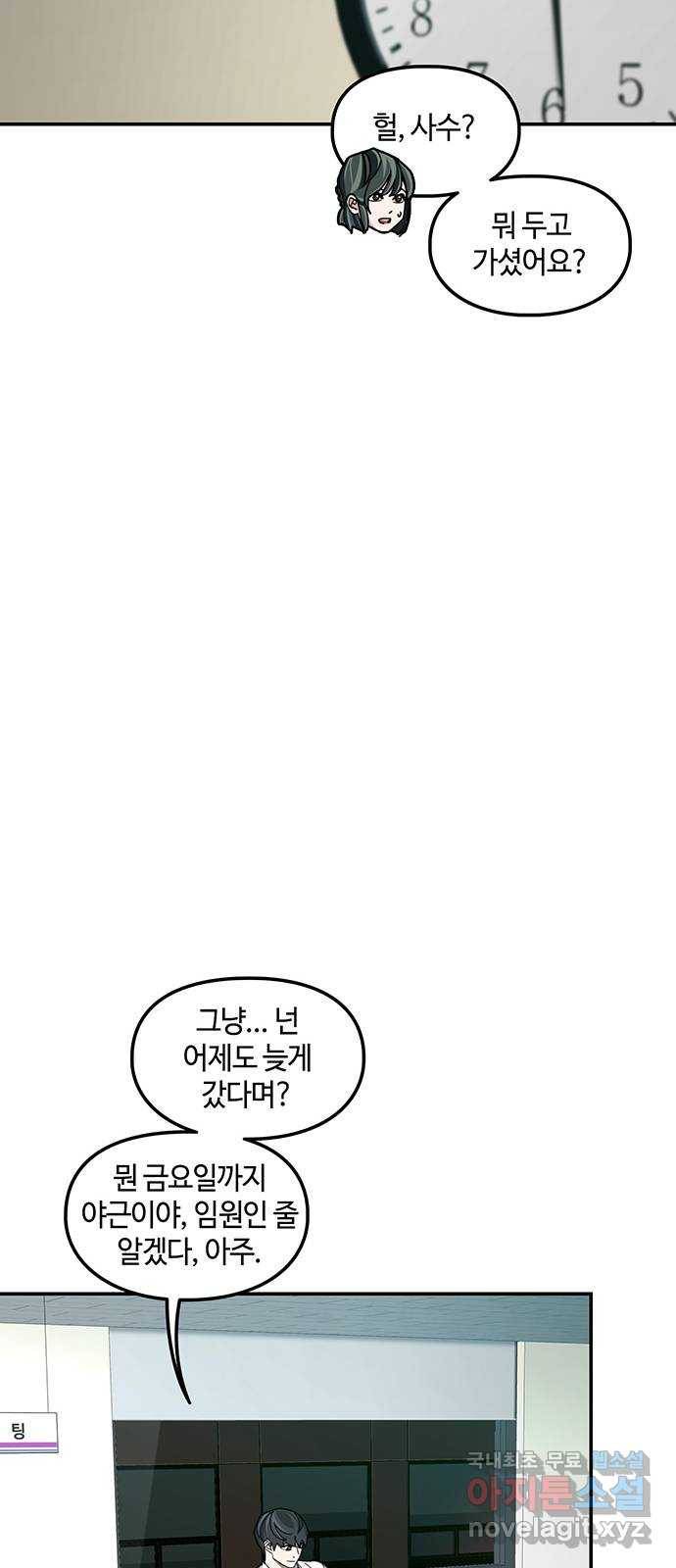 이별학 3화 33