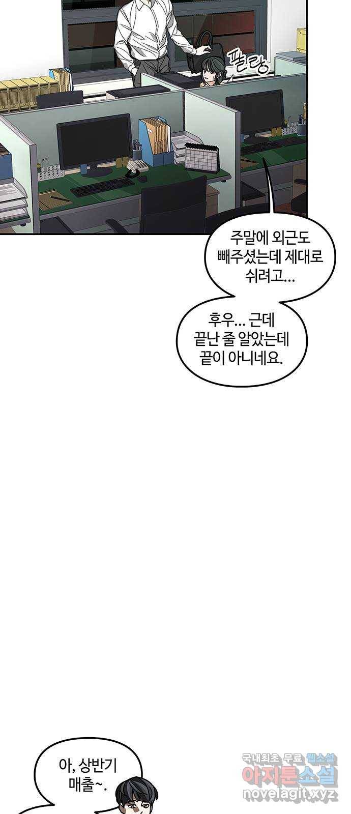 이별학 3화 34