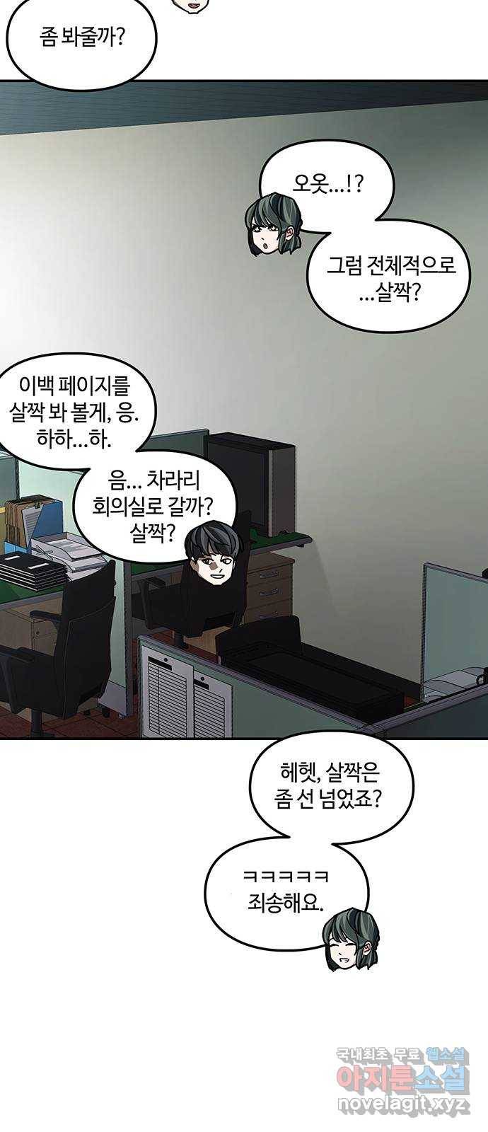 이별학 3화 35