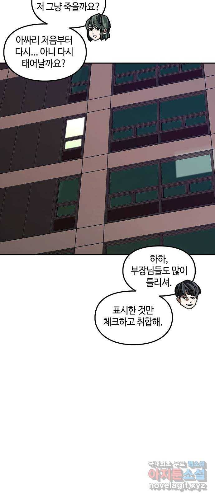 이별학 3화 39