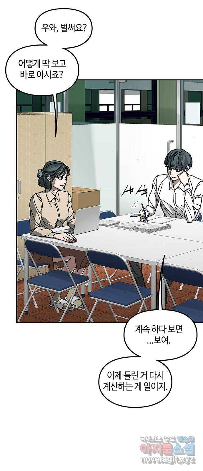 이별학 3화 40